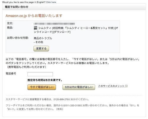 Amazon support2