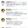 Twitterに記録するライフログ 6項目 - Evernoteにライフログ vol.3