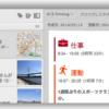 毎日を記録する12のノートブック - Evernoteにライフログ まとめ