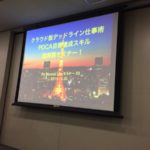 定期レビューを意味あるものにするための3ポイント「クラウド版デッドライン仕事術  PDCA目標達成スキル  超実践セミナー in 東京」#nsl33