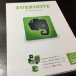Evernoteプレミアムは3年一括更新で20%以上お得！
