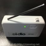 新放送サービス i-dioのiPhoneでの視聴方法