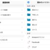 読みたい本をアプリで管理「図書館日和」