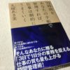 72時間をあなたの手帳で管理すれば仕事は劇的にうまくいく by 久瑠あさ美 ~ 時間は3日間「ある」と考える時間術