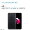SIMフリー版iPhone 7を予約して発売日に入手するための準備と手順