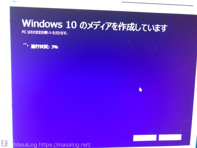Windows10のインストールメディアを作成