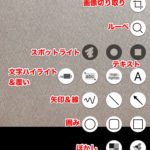 「Annotable」iPhone用の画像注釈アプリの決定版
