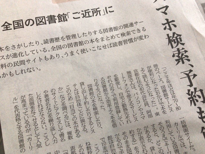 日経新聞掲載記事