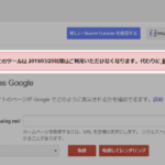 「Fetch as Google」が利用停止! 新しいGoogle Search ConsoleでGoogleのインデックスを更新する方法